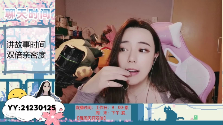 【2021-02-24 23点场】云樱花颜金步摇S：讲故事，讲故事，讲故事