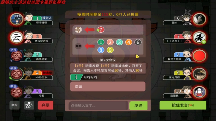 【狼人杀】第538集