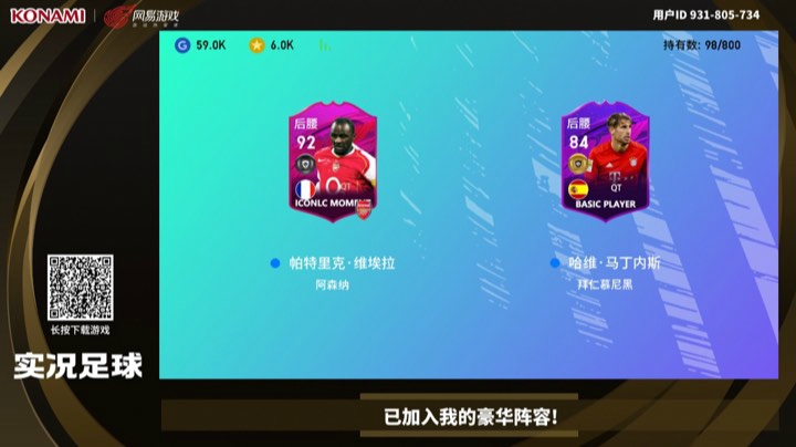 维埃拉➕德科