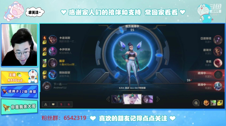 【2021-02-26 16点场】80God：金牌讲师钻石局教学！有问必答