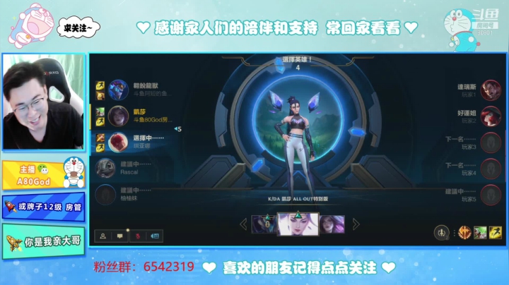 【2021-02-26 12点场】80God：金牌讲师钻石局教学！有问必答