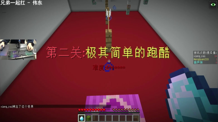 【2021-02-26 18点场】末影龙协会丶翔凯：【翔凯】冲冲冲冲冲