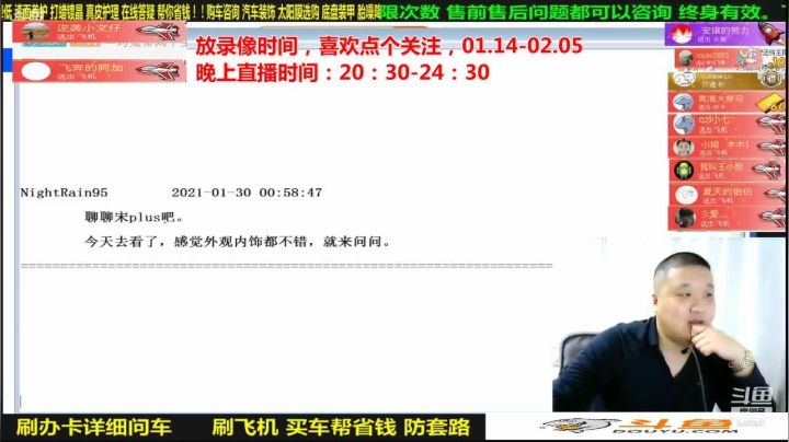 【汽车】九江008的精彩时刻 20210226 06点场