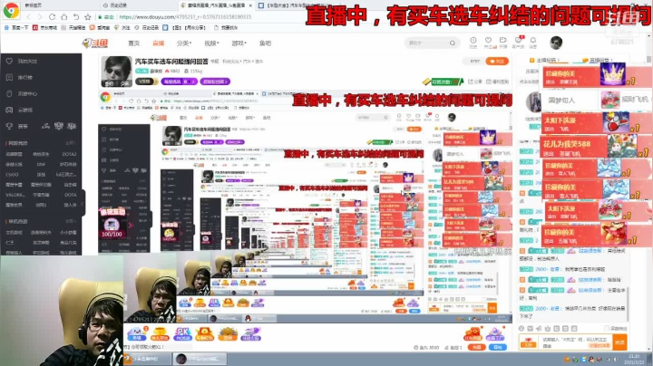 【2021-02-22 20点场】姜耀扬：汽车买车选车问题提问回答