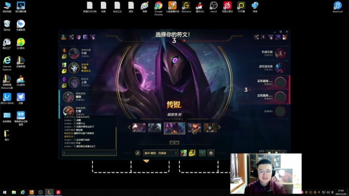 【英雄联盟】进场点的精彩时刻 20210226 21点场