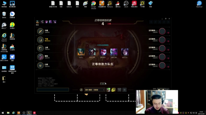 【英雄联盟】进场点的精彩时刻 20210226 21点场