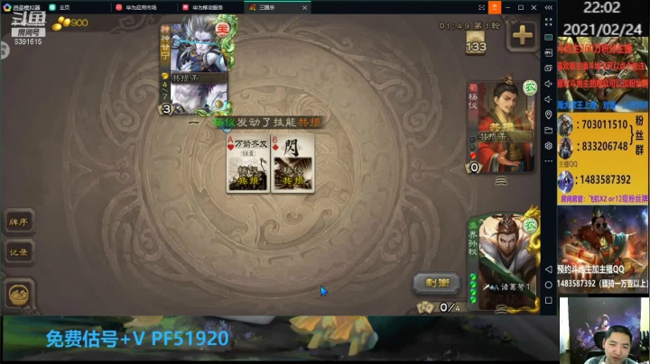 【2021-02-24 21点场】