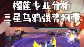 下棋能不能不要指指点点，三星乌鸦被强势带飞