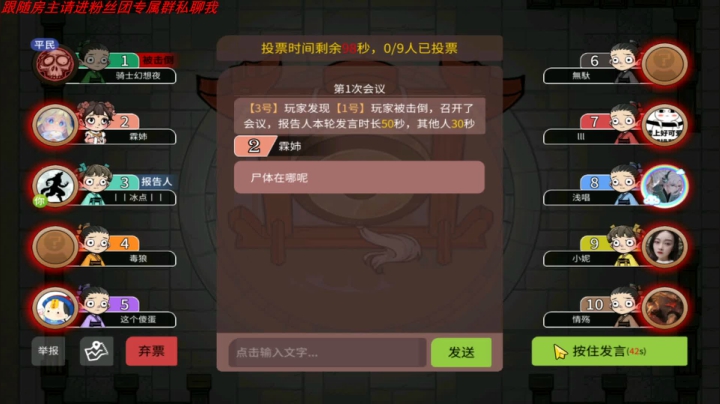 【狼人杀】第543集