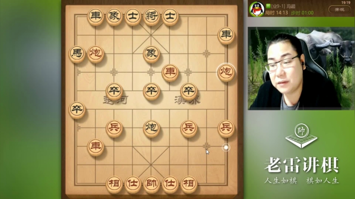 和棋，老雷双车双炮组合，绞尽脑汁没赢到，有点不甘心呀！