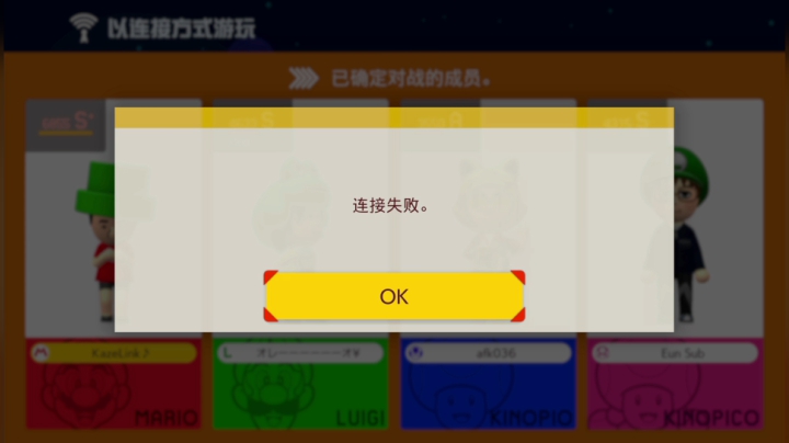 我在斗鱼看KazeLink直播马里奥制造