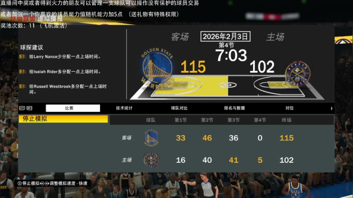 【2021-02-20 02点场】喝不完的可乐：小乐：NBA2K21大联盟第六赛季