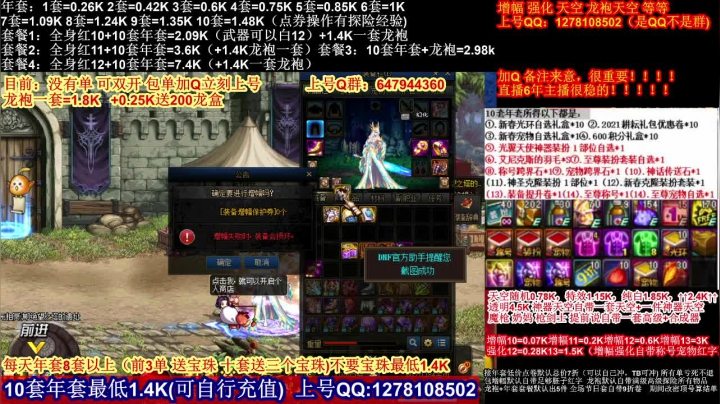 【2021-02-26 17点场】DNF彩粉：百万深渊点卷打造   冲冲冲冲冲冲