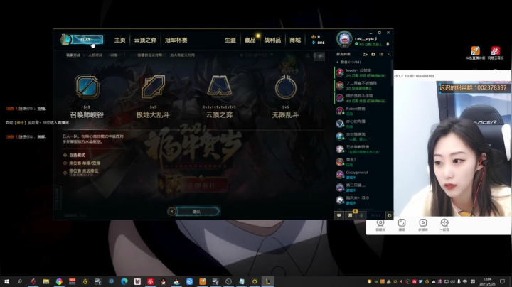 【英雄联盟】主播油条的精彩时刻 20210226 13点场