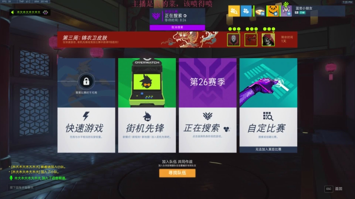 【2021-02-25 18点场】索索鬼：【佩奇】打不过就换麦克雷系列