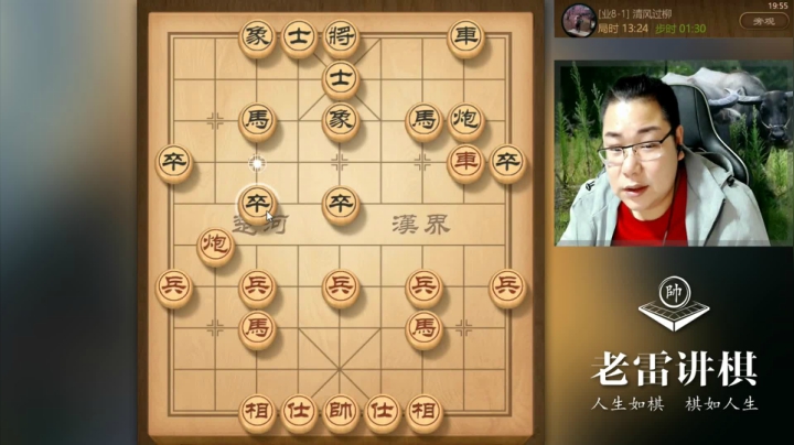 敢死炮，能否成功？中了老雷的奸计，丢子，对手被控死，无奈投降