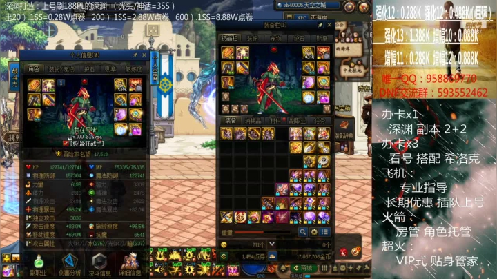 【2021-02-25 23点场】软Lan：深渊打造！在线深渊~ 希洛克~ 入坑指导