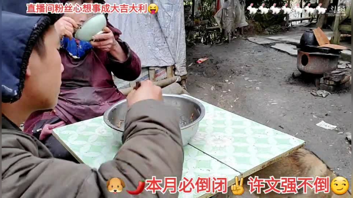 我在斗鱼看许文强户外直播户外