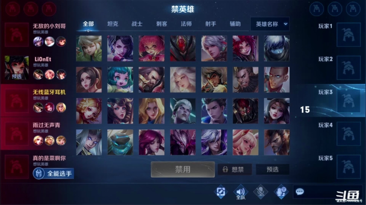 我在斗鱼看少年不太冷Rex直播王者荣耀