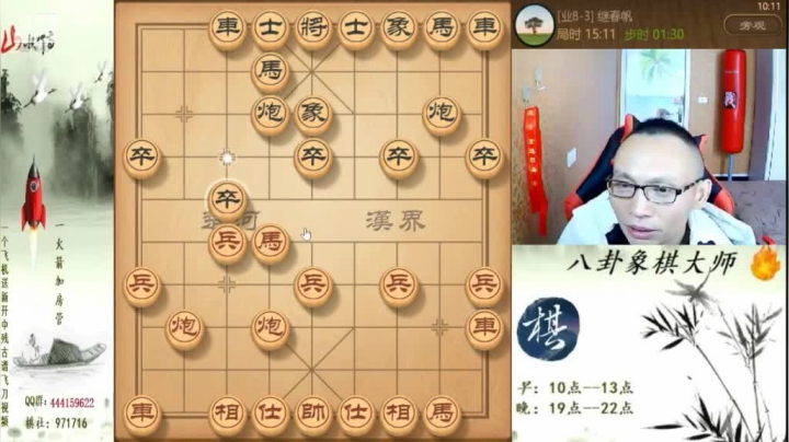 【天天象棋】八卦象棋大师的精彩时刻 20210226 01点场