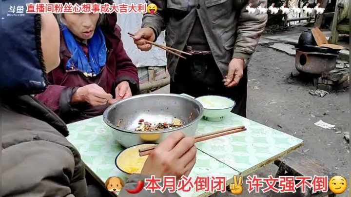 我在斗鱼看许文强户外直播户外
