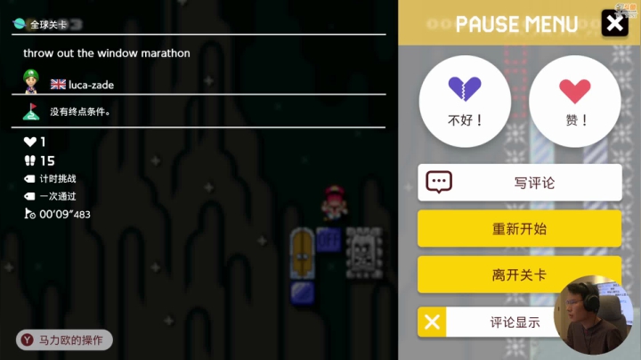 【马里奥制造】超级小桀的精彩时刻 20210226 16点场