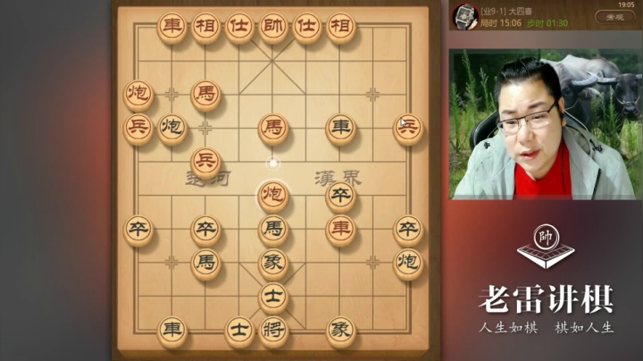 高端局，怼业九，拼残局，老雷车炮兵大战车马兵，谁能笑道最后？