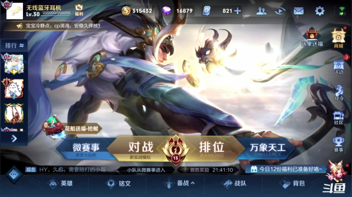 我在斗鱼看少年不太冷Rex直播王者荣耀