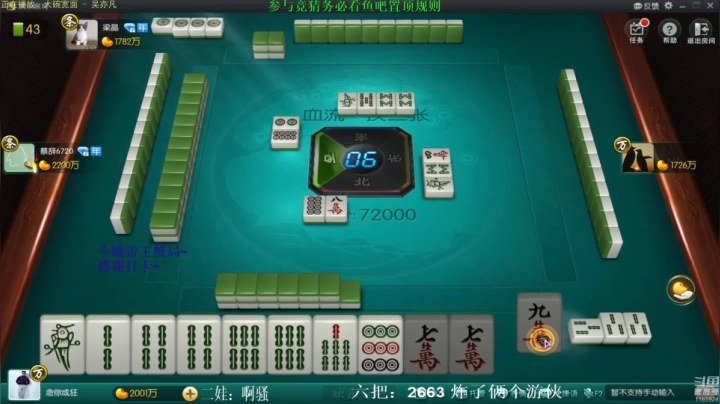 【欢乐麻将】靓旭的精彩时刻 20210226 02点场