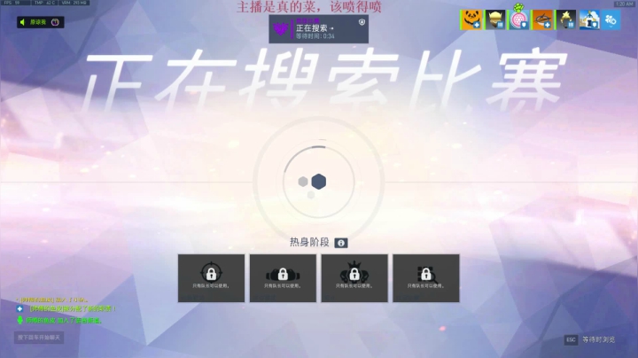 【2021-02-26 00点场】索索鬼：【佩奇】打不过就换麦克雷系列