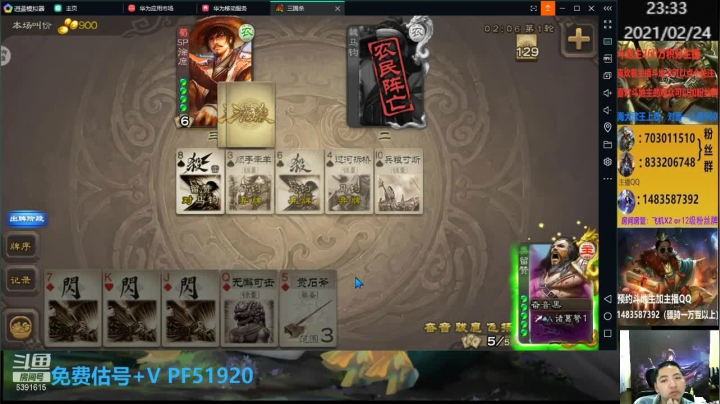 【2021-02-24 23点场】海大炮王o：晚上好，直播中