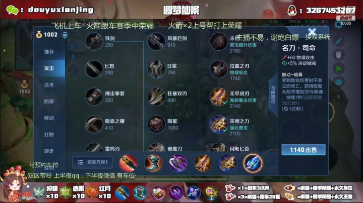 【2021-02-26 04点场】仙景丶MY：国服露娜双区带粉，演王专场