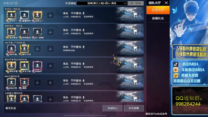 我在斗鱼看小QIMBA直播和平精英
