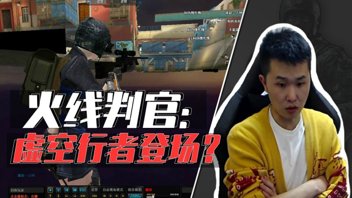 穿越火线：英雄联盟联动穿越火线？虚空行者降临胜利广场！