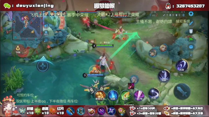 【2021-02-26 00点场】仙景丶MY：国服露娜双区带粉，演王专场