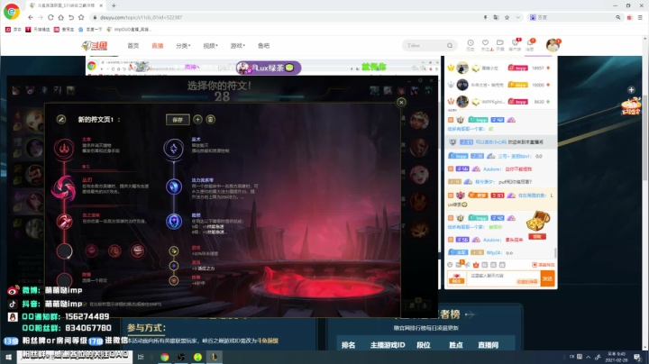 【英雄联盟】impOUO的精彩时刻 20210226 21点场