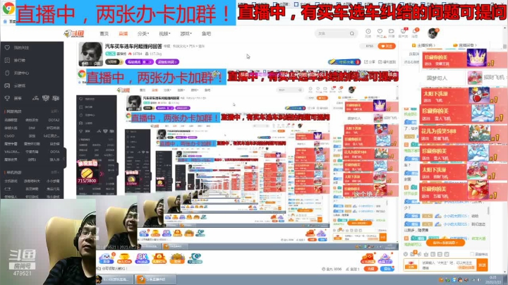 【2021-02-22 00点场】姜耀扬：汽车买车选车问题提问回答