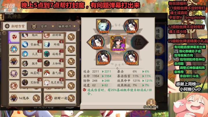 【阴阳师】冰之树的任务之旅