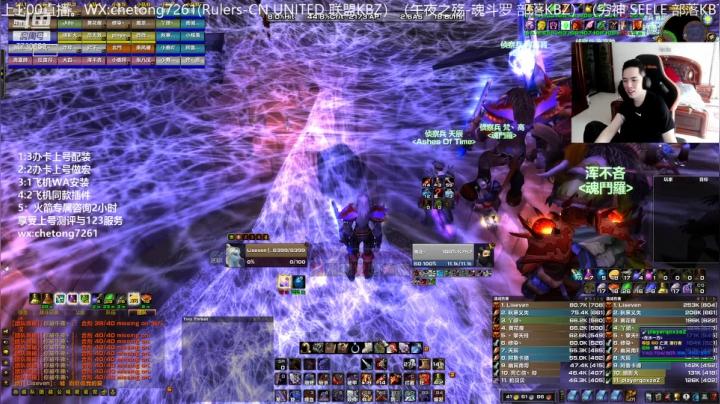 【2021-02-25 11点场】魔兽李佳琦：NAXX狂暴战伤害秀！