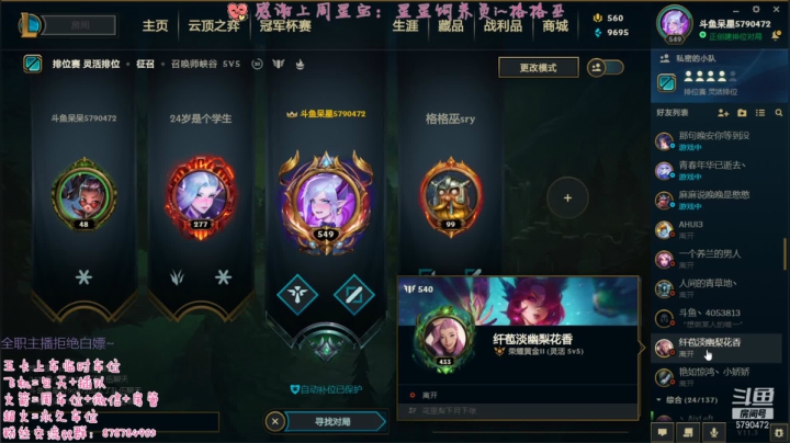 【2021-02-25 16点场】呆星QvQ：电一有车位，少御音快乐上分~
