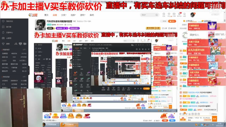 【2021-02-23 21点场】姜耀扬：汽车买车选车问题提问回答