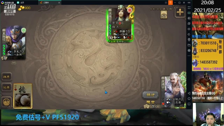 【2021-02-25 19点场】