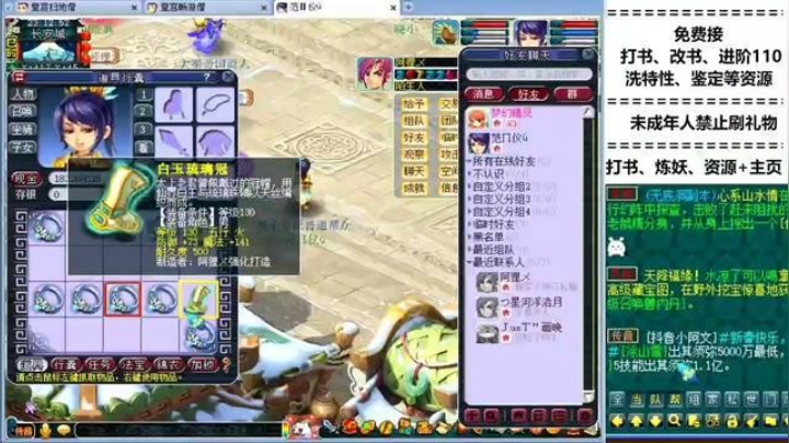 一车极品，起飞！