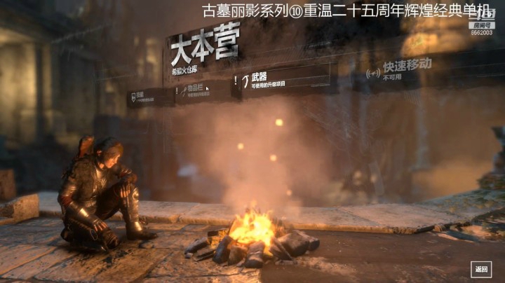 乾坤70传说的精彩时刻：古墓丽影第二部024