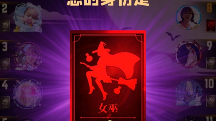混血儿女巫