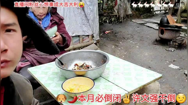 我在斗鱼看许文强户外直播户外