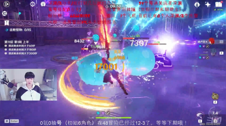 【2021-02-20 23点场】幻纱丶韩国剑王：【剑王】2张办卡深渊，能打到几层就打几层