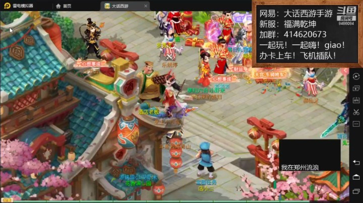 大话西游手游辛丑牛年霸气挖宝-云海青山先生