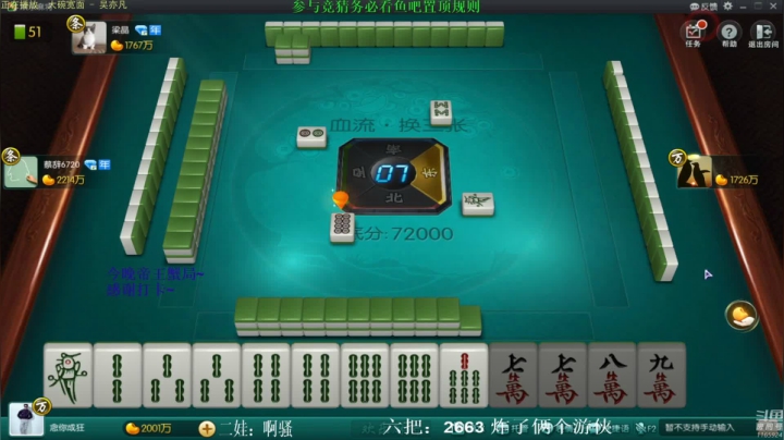 【欢乐麻将】靓旭的精彩时刻 20210226 02点场