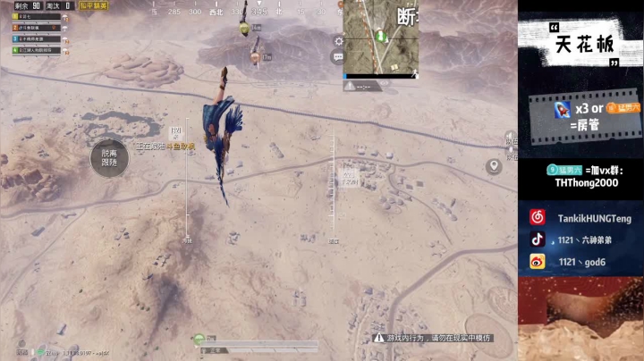 【2021-02-26 12点场】六神弟弟Tht：【谭鸿腾】沙漠太上皇！乱杀